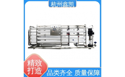 與其他水處理技術(shù)相比，反滲透設(shè)備的優(yōu)勢是什么？-杭州鑫凱