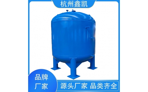 影響石英砂過濾器過濾效果的因素有哪些？-杭州鑫凱水處理設備