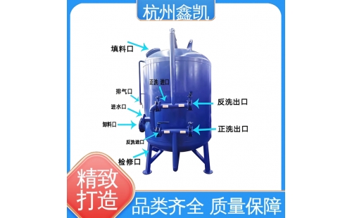 錳砂過(guò)濾器的適用范圍有哪些？-杭州鑫凱